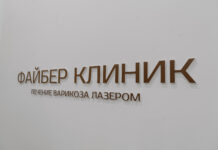 Артем Крекнин: в клинике «Файбер» технологии во благо