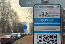 Платные парковки принесли в бюджет Ижевска 175 млн рублей